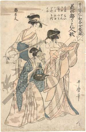 Kitagawa Utamaro: Dolls from the capital of the courtesans in high spirit - Austrian Museum of Applied Arts