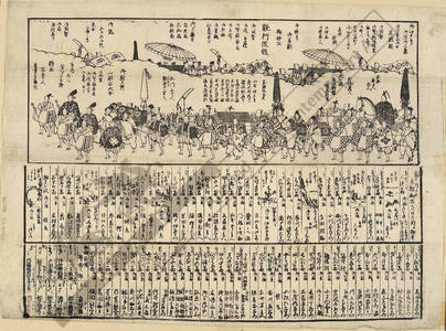 無款: List of the attendants of the imperial procession - Austrian Museum of Applied Arts