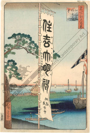 Utagawa Hiroshige: Sumiyoshi festival at Tsukuda island - Austrian Museum of Applied Arts