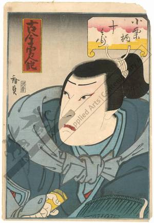 Utagawa Hirosada: Ogurusu Jubei - Austrian Museum of Applied Arts