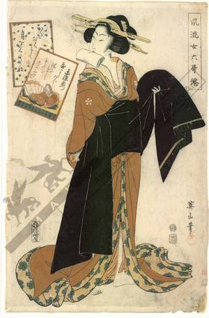 Kikugawa Eizan: The poetess Okazome Emon - Austrian Museum of Applied Arts