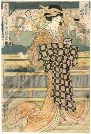 Kikugawa Eizan: Courtesan Masanagi from the Tama house - Austrian Museum of Applied Arts