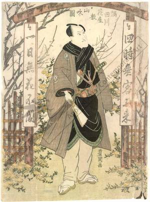 Utagawa Toyokuni I: Yellow rose - Austrian Museum of Applied Arts