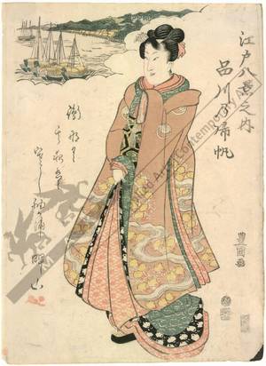 Utagawa Toyokuni I: Returning sails at Shinagawa - Austrian Museum of Applied Arts