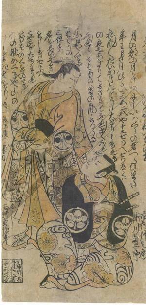 石川豊信: Actors Segawa Kikujiro and Ichimura Takenojo - Austrian Museum of Applied Arts