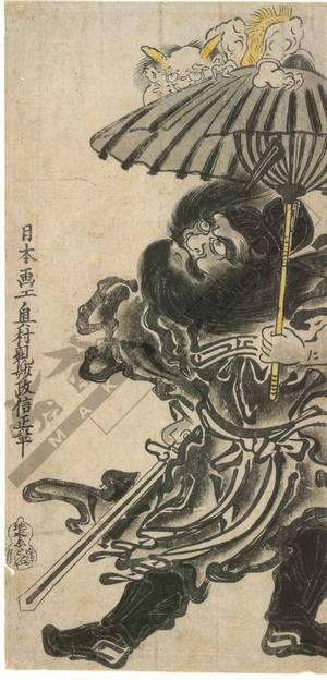 Okumura Shimmyo: Shoki with a demon (title not original) - Austrian Museum of Applied Arts