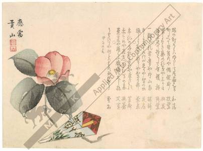 貫山: Camellia and Haiku (title not original) - Austrian Museum of Applied Arts