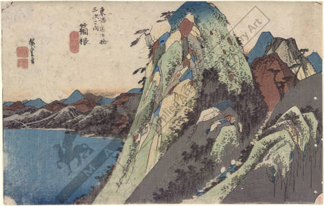 歌川広重: Hakone: View of the lake (station 10, print 11) - Austrian Museum of Applied Arts