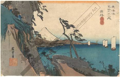 Utagawa Hiroshige: Yui: Satta Pass (Station 16, Print 17) - Austrian Museum of Applied Arts