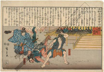 Utagawa Hiroshige: Number 4: Kehaya dies at a wrestling competition - Austrian Museum of Applied Arts