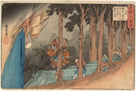Utagawa Hiroshige: Number 2: At Sojogatani in the Kurama mountains Ushiwakamaru learns sword fighting from a stranger - Austrian Museum of Applied Arts