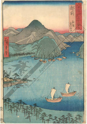 歌川広重: Province of Echizen: The Tsuruga harbour in the midst of the Kebi Pine Woods - Austrian Museum of Applied Arts