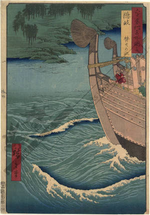 Utagawa Hiroshige: Province of Oki: Takibi Shrine - Austrian Museum of Applied Arts