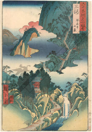 歌川広重: Province of Mikawa: Horaji Temple on Mount Horai - Austrian Museum of Applied Arts