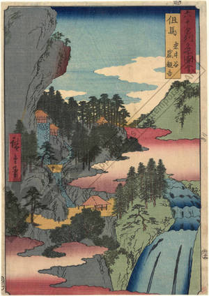 Utagawa Hiroshige: Province of Tajima: Temple of Kwannon of the Grotto, Iwaidani - Austrian Museum of Applied Arts