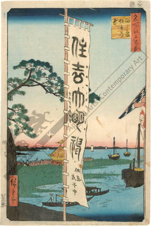 Utagawa Hiroshige: Sumiyoshi festival at Tsukuda island - Austrian Museum of Applied Arts