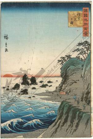 Utagawa Hiroshige II: Futamigaura in the province of Ise - Austrian Museum of Applied Arts
