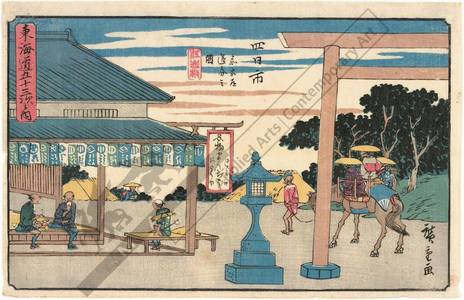Utagawa Hiroshige: Yokkaichi: Crossing at the street to Ise (Station 43, Print 44) - Austrian Museum of Applied Arts