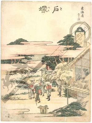 Katsushika Hokusai: Totsuka (station 5, print 6) - Austrian Museum of Applied Arts