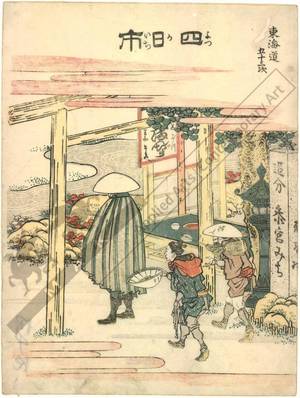 Katsushika Hokusai: Yokkaichi (Station 43, Print 44) - Austrian Museum of Applied Arts