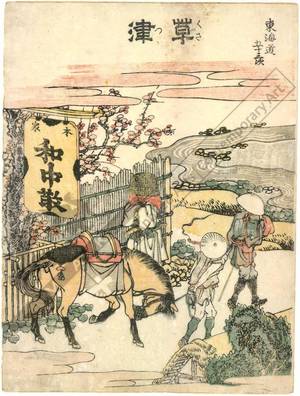 Katsushika Hokusai: Kusatsu (Station 52, Print 53) - Austrian Museum of Applied Arts