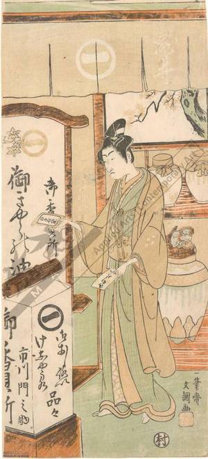 Ippitsusai Buncho: Ichikawa Monnosuke’s perfumery (title not original) - Austrian Museum of Applied Arts