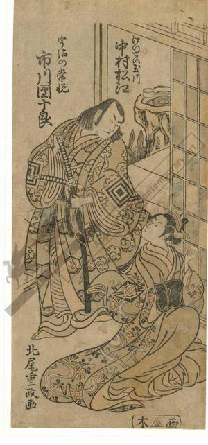 北尾重政: Ichikawa Danjuro as Uji no Joetsu and Nakamura Matsue as Keisei Tamagawa - Austrian Museum of Applied Arts