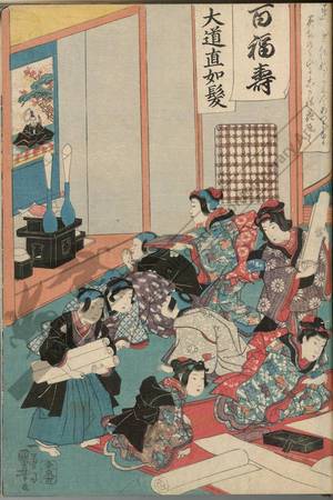 Utagawa Kuniyoshi: A children’s writing contest - Austrian Museum of Applied Arts