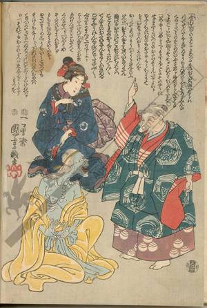 Utagawa Kuniyoshi: Ken game (title not original) - Austrian Museum of Applied Arts