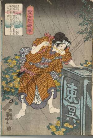Utagawa Kuniyoshi: Maid Hatsu - Austrian Museum of Applied Arts
