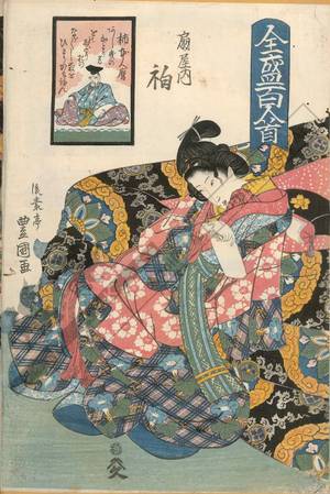 Utagawa Toyoshige: Courtesan Akome from the Ogi house - Austrian Museum of Applied Arts