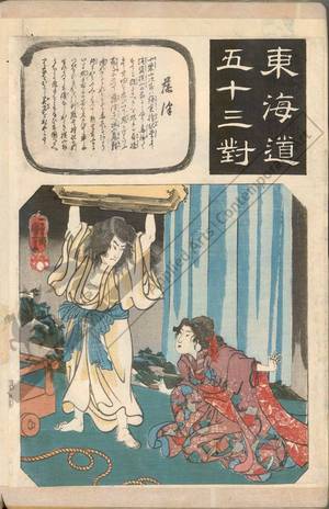 Utagawa Kuniyoshi: Fujisawa (Station 6, Print 7); Ogura Kojiro and Terute - Austrian Museum of Applied Arts