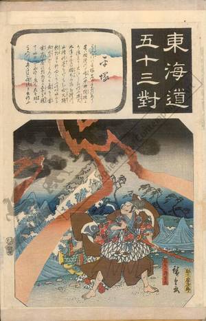 Utagawa Hiroshige: Hiratsuka (Station 7, Print 8) - Austrian Museum of Applied Arts