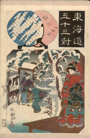 Utagawa Kuniyoshi: Station Odawara (Station 9, Print 10) - Austrian Museum of Applied Arts