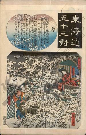 Utagawa Hiroshige: Hara (Station 13, Print 14) - Austrian Museum of Applied Arts