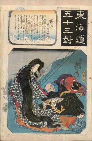 Utagawa Kunisada: Fukuroi (Station 27, Print 28) - Austrian Museum of Applied Arts