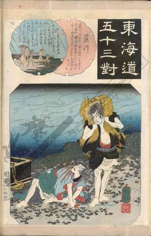 Utagawa Kuniyoshi: Fujikawa (Station 37, Print 38) - Austrian Museum of Applied Arts