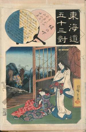 歌川広重: Sakanoshita: The Origin of the Suzuka Shrine on Mount Suzuka (Station 48, Print 49) - Austrian Museum of Applied Arts