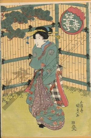 Utagawa Kunisada: Restaurant Chushuntei - Austrian Museum of Applied Arts