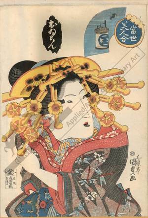 Japanese Print "High ranking courtesan" by Utagawa Kunisada, 歌川国貞 (Utagawa Kunisada I)