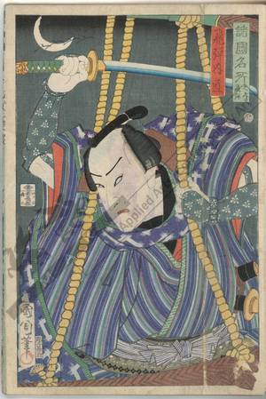 Toyohara Kunichika: Province of Hida: Hida Uchitada - Austrian Museum of Applied Arts