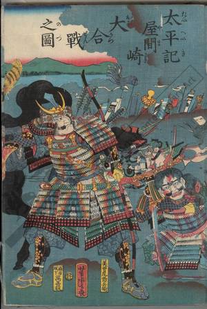 Utagawa Yoshitora: The great battle of Yamazaki - Austrian Museum of Applied Arts