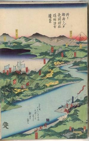 Yamada Kunijiro: View of the province of Echigo and Uesugi with the battles for the predominance - Austrian Museum of Applied Arts