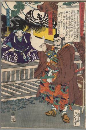 月岡芳年: Musashibo Benkei and Togashinosuke Ienao - Austrian Museum of Applied Arts