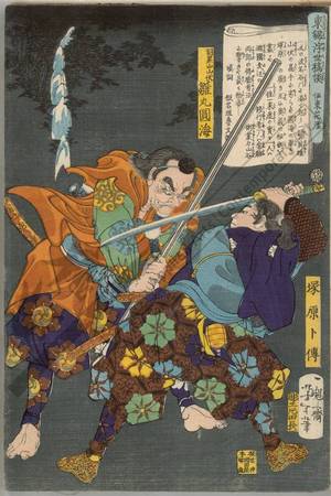 月岡芳年: Hinamaru Enkai, the mountain priest of Mount Haguro, and Tsukahara Bokuden - Austrian Museum of Applied Arts