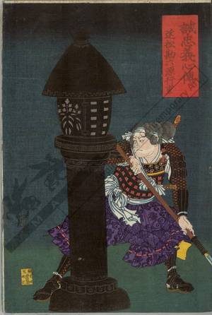 月岡芳年: Chikamatsu Kanroku Minamoto no Yukishige - Austrian Museum of Applied Arts