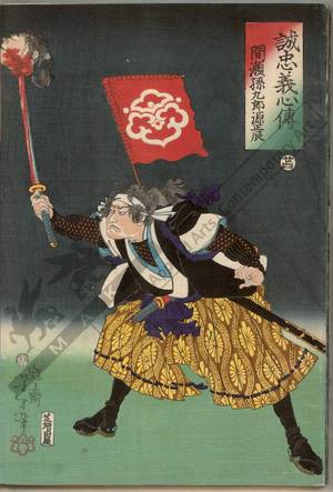 月岡芳年: Number 24: Mase Magokuro Minamoto no Masatatsu - Austrian Museum of Applied Arts