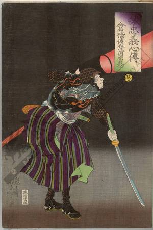 Japanese Print "Number 27: Kurahashi Densuke Kiyohara no Takeyuki" by Tsukioka Yoshitoshi, 月岡芳年 (Tsukioka Yoshitoshi)