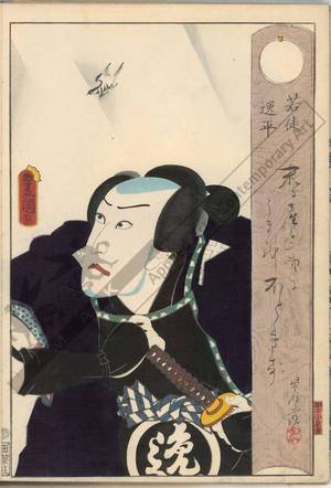 Utagawa Kunisada: Actor (title not original) - Austrian Museum of Applied Arts