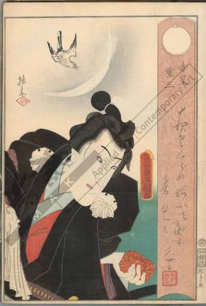 Utagawa Kunisada: Akaboshi Juza(buro) - Austrian Museum of Applied Arts